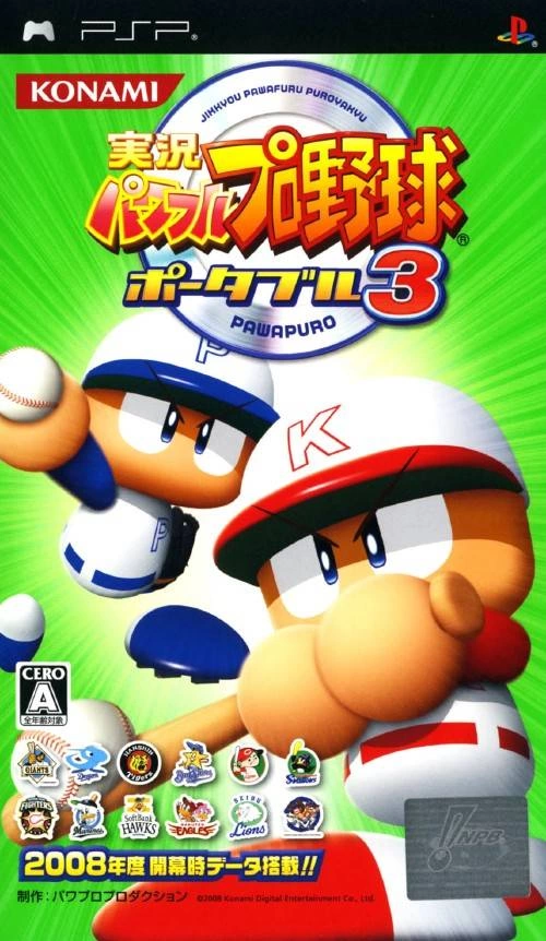 Capa do jogo Jikkyou Powerful Pro Yakyuu Portable 3