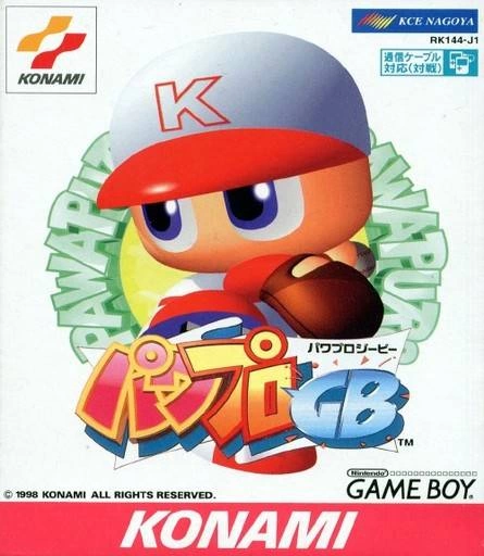 Capa do jogo Power Pro GB