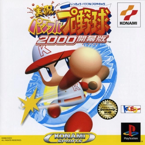 Capa do jogo Jikkyou Powerful Pro Yakyuu 2000 Kaimakuban
