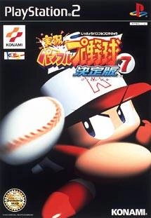 Capa do jogo Jikkyou Powerful Pro Yakyuu 7 Ketteiban