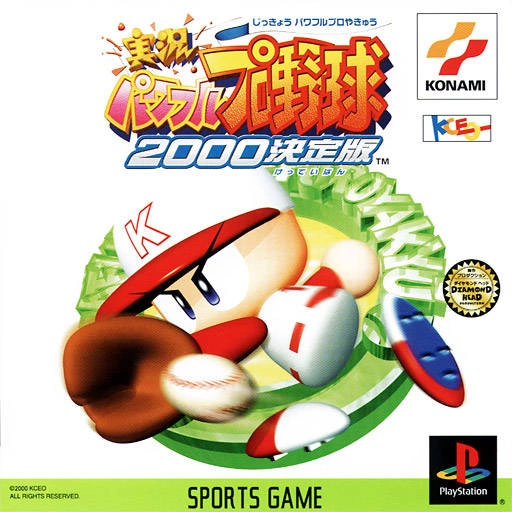 Capa do jogo Jikkyou Powerful Pro Yakyuu 2000 Ketteiban
