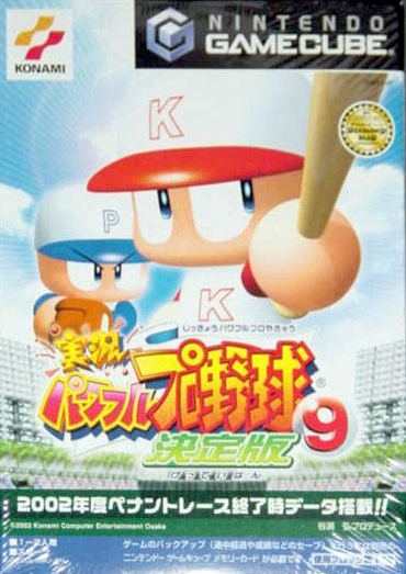Capa do jogo Jikkyou Powerful Pro Yakyuu 9 Ketteiban