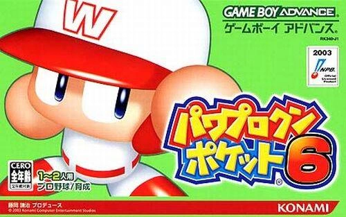 Capa do jogo Power Pro Kun Pocket 6