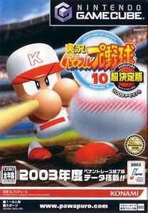 Capa do jogo Jikkyou Powerful Pro Yakyuu 10 Chou Ketteiban