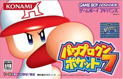 Capa do jogo Power Pro Kun Pocket 7