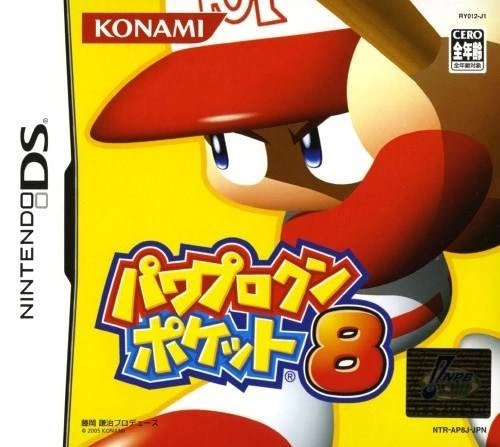 Capa do jogo Power Pro Kun Pocket 8