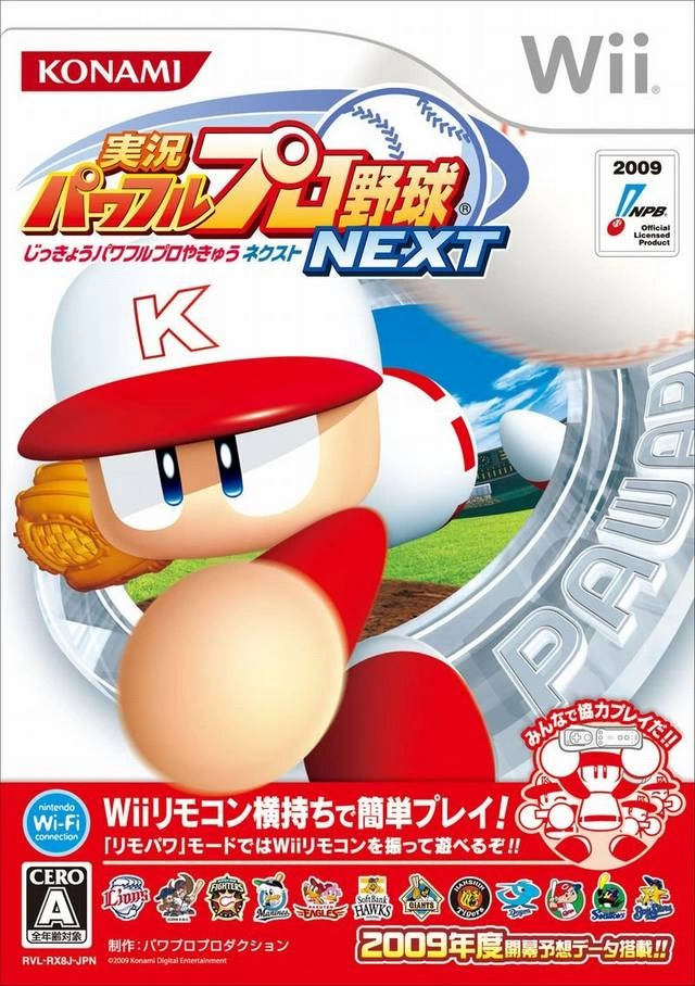 Capa do jogo Jikkyou Powerful Pro Yakyuu Next