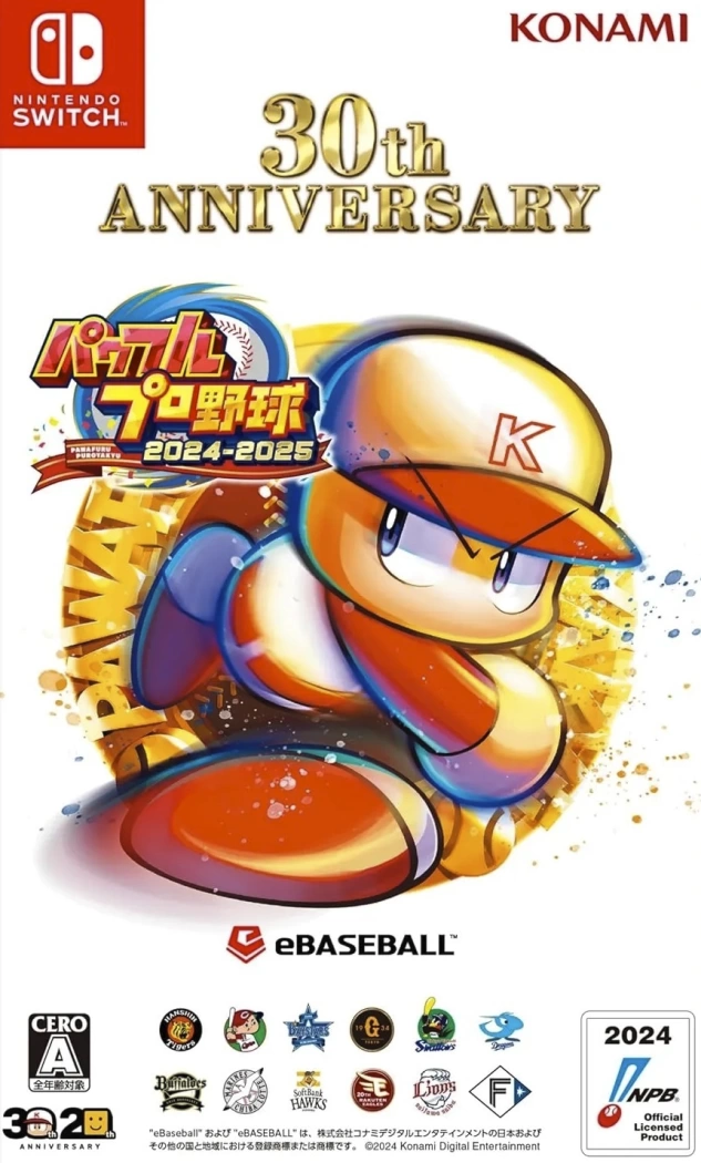 Capa do jogo Powerful Pro Baseball 2024-2025