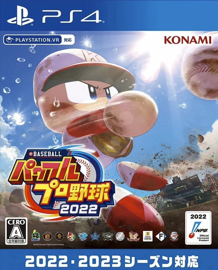Capa do jogo eBaseball Powerful Pro Yakyuu 2022