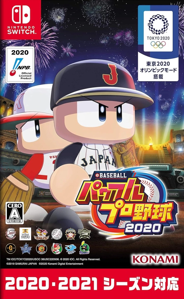 Capa do jogo eBaseball Powerful Pro Yakyuu 2020