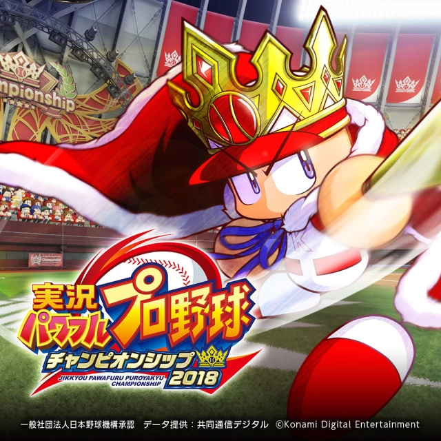 Capa do jogo Jikkyou Powerful Pro Yakyuu Championship 2018