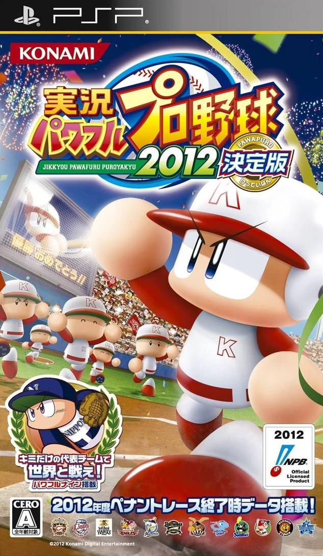 Capa do jogo Jikkyou Powerful Pro Yakyuu 2012 Ketteiban