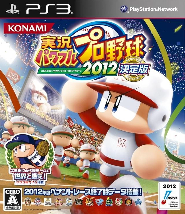 Capa do jogo Jikkyou Powerful Pro Yakyuu 2012 Ketteiban