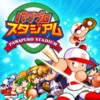 Capa do jogo Power Pro Stadium