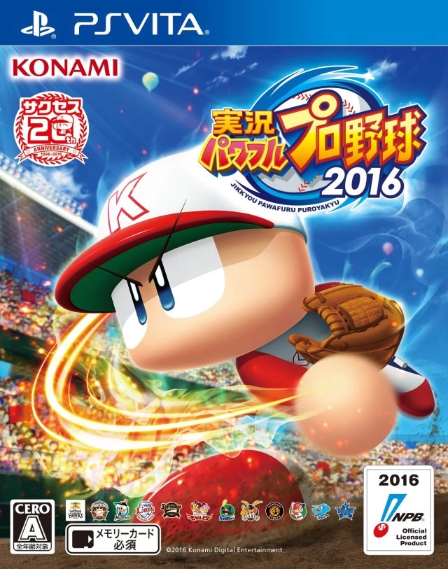 Capa do jogo Jikkyou Powerful Pro Yakyuu 2016