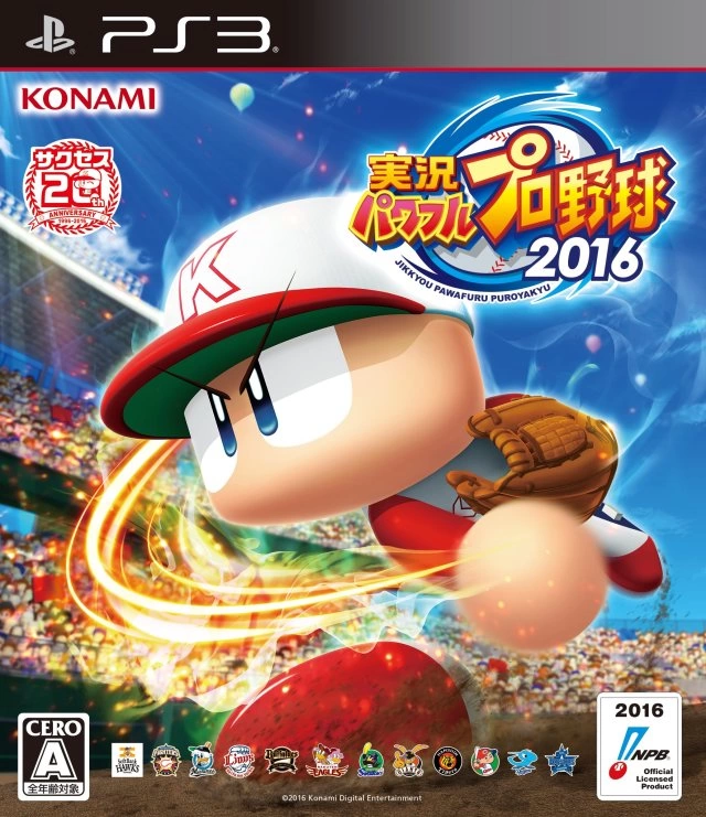 Capa do jogo Jikkyou Powerful Pro Yakyuu 2016