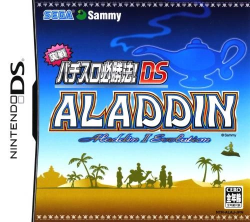 Capa do jogo Jissen Pachi-Slot Hisshouhou! DS: Aladdin II Evolution