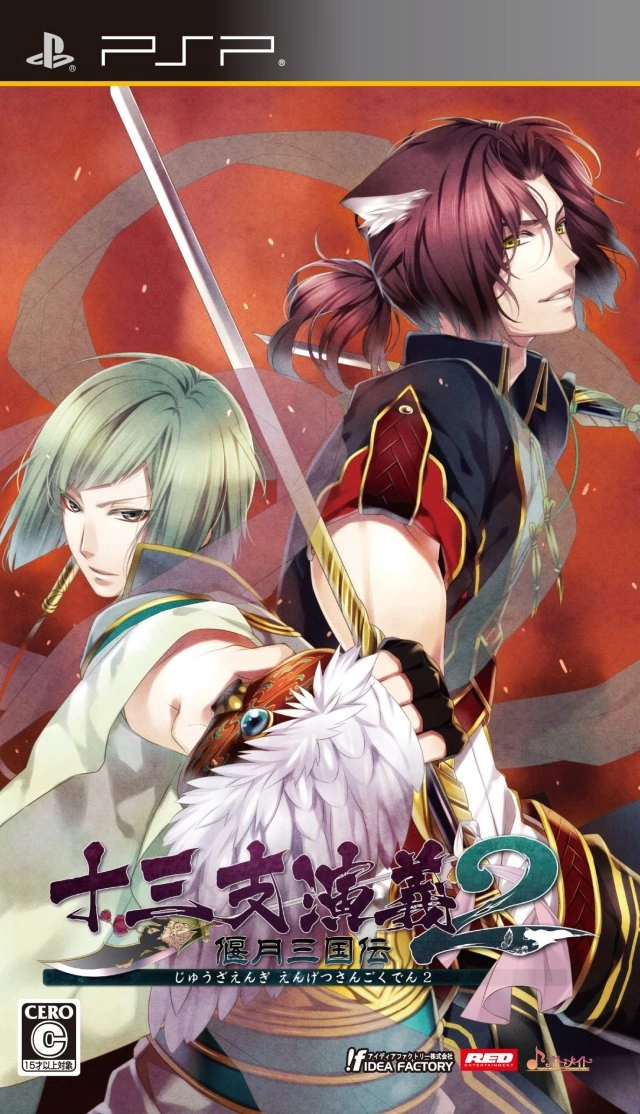 Capa do jogo Jyuzaengi: Engetsu Sangokuden 2