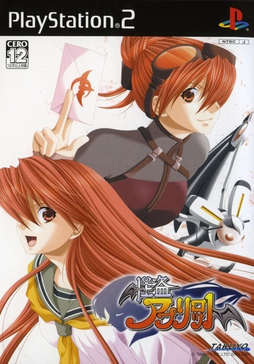 Capa do jogo Kaitou Apricot Kanzenban