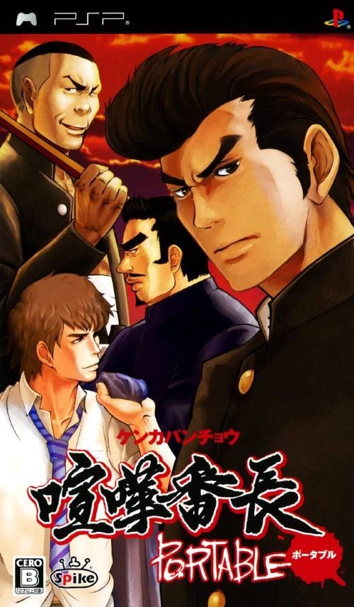 Capa do jogo Kenka Banchou Portable