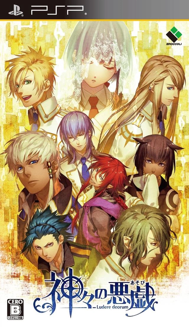 Kamigami no Asobi cover
