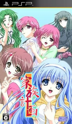 Capa do jogo Kazoku Keikaku