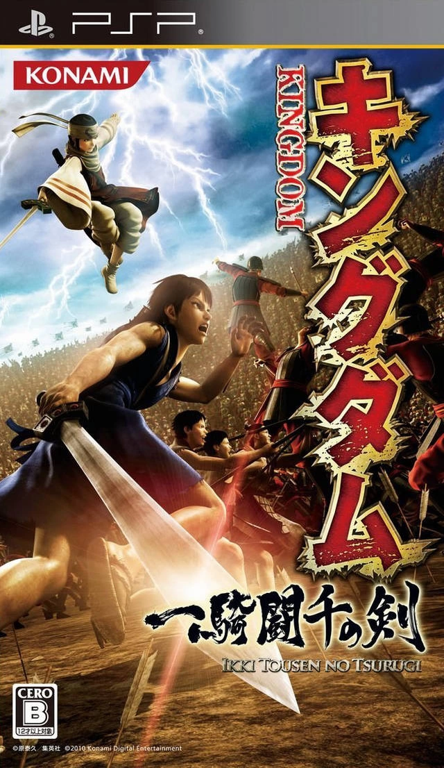 Capa do jogo Kingdom: Ikki Tousen no Tsurugi