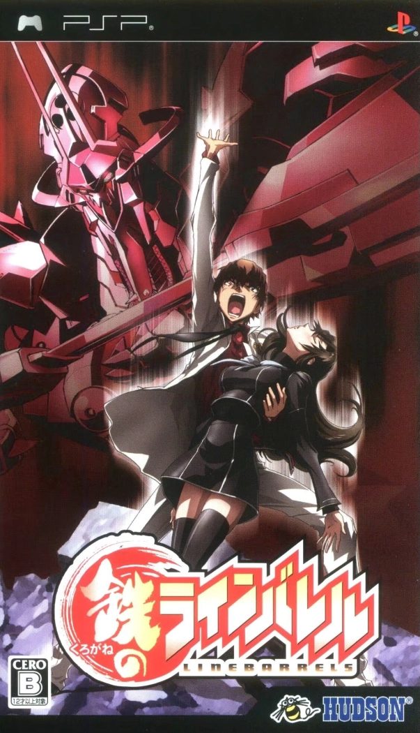 Capa do jogo Kurogane no Linebarrels