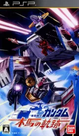 Capa de Kidou Senshi Gundam: Mokuba no Kiseki