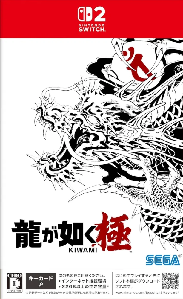 Capa do jogo Yakuza Kiwami