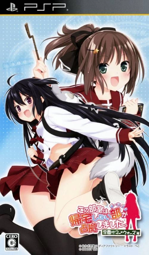 Capa do jogo Kono Bushitsu wa Kitaku Shinai Bu ga Senkyo Shimashita. Portable: Gakuen Summer Wars Hen