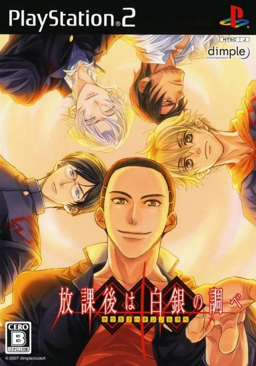 Capa do jogo Houkago wa Gin no Shirabe