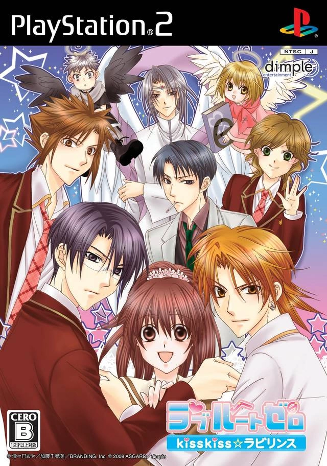 Capa do jogo Loveroot Zero: Kiss Kiss * Labyrinth