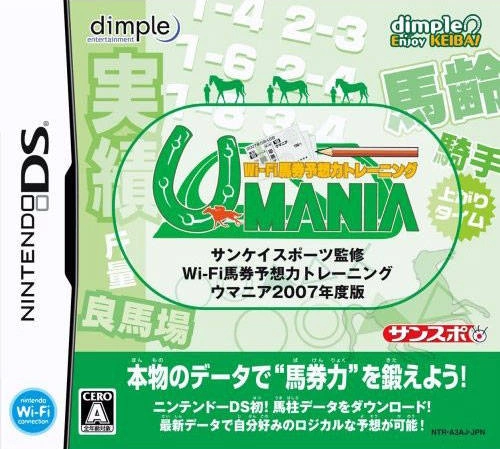 Capa do jogo Sankei Sports Kanshuu: Wi-Fi Baken Yosou Ryoku Training: Umania 2007 Nendo-ban
