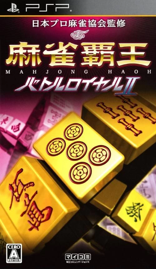 Capa do jogo Mahjong Haoh Battle Royale II