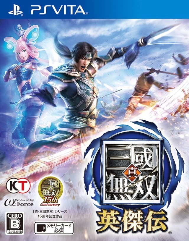 Capa do jogo Shin Sangoku Musou: Eiketsuden