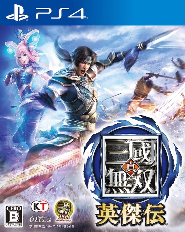 Capa do jogo Shin Sangoku Musou: Eiketsuden