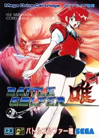 Cover of Battle Golfer Yui