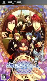 Capa de Mahoutsukai to Goshujin-sama: New Ground