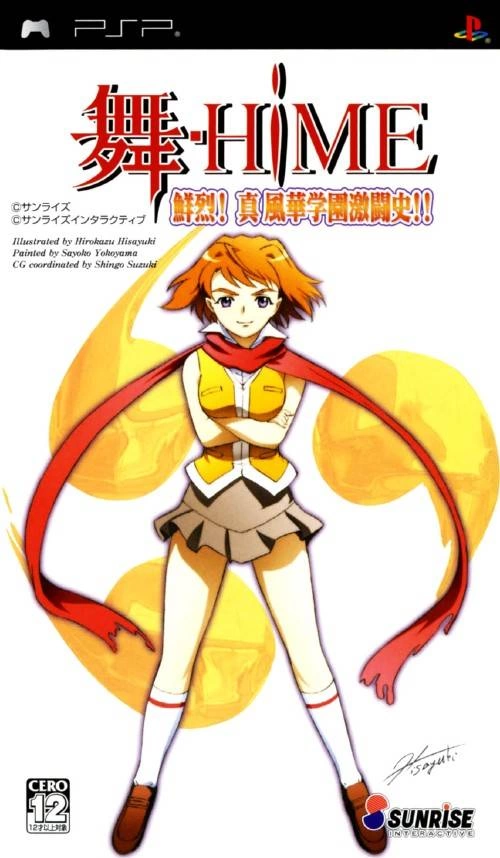 Capa do jogo Mai-Hime Senretsu! Shin Fuuka Gakuen Gekitoushi!!