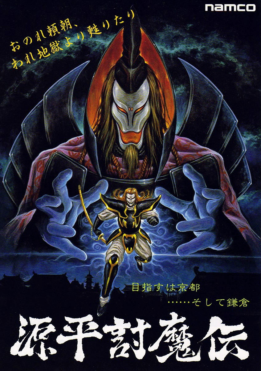Capa do jogo Genpei ToumaDen