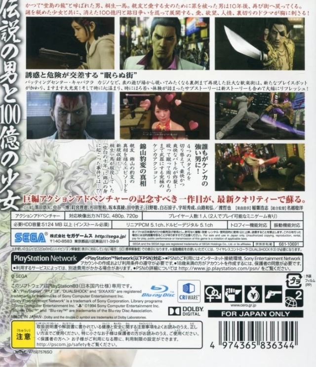 Yakuza Kiwami cover