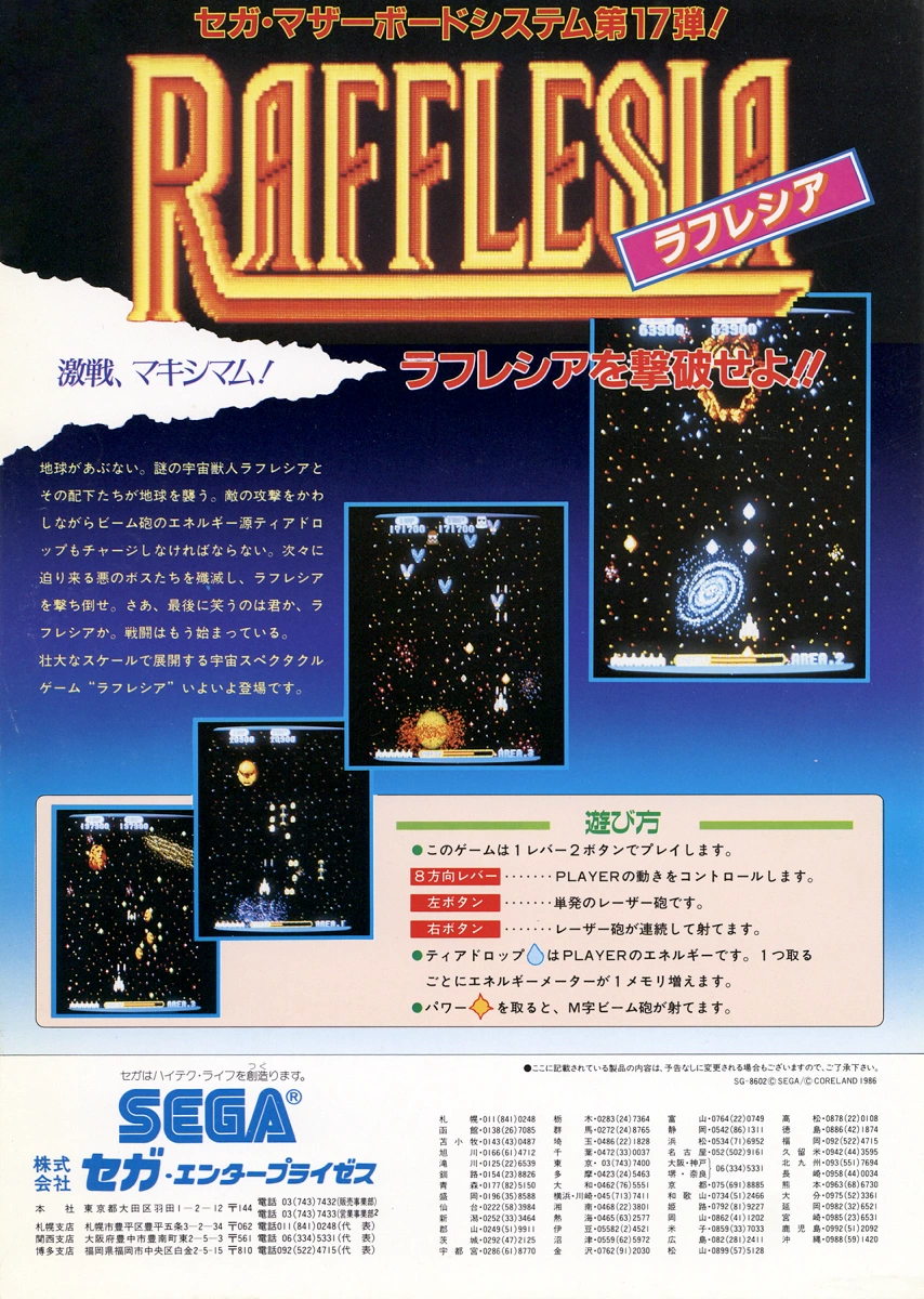 Capa do jogo Rafflesia
