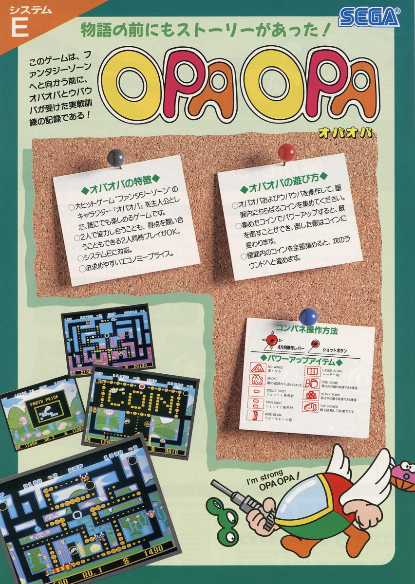 Capa do jogo Fantasy Zone: The Maze
