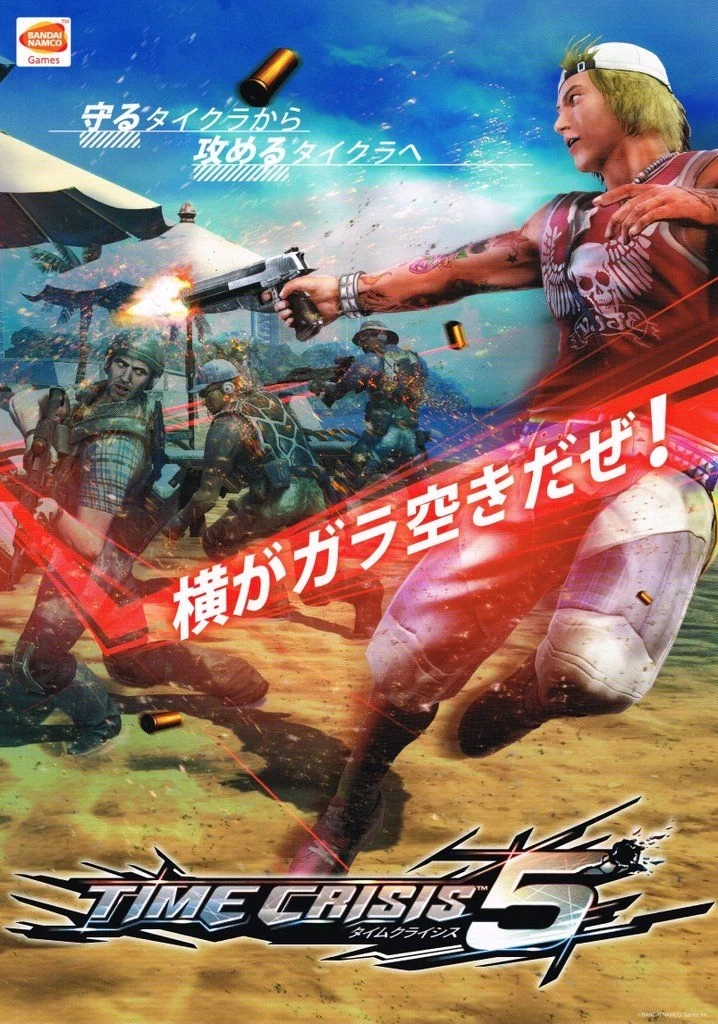 Capa do jogo Time Crisis 5