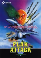 フラック・アタック
