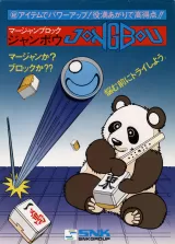 Mahjong Block Jongbou's cover