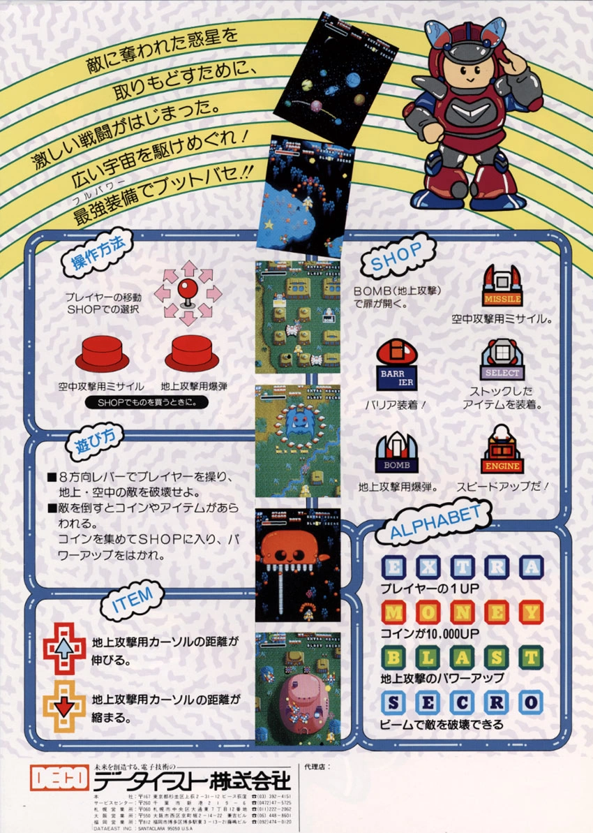 Capa do jogo Wonder Planet