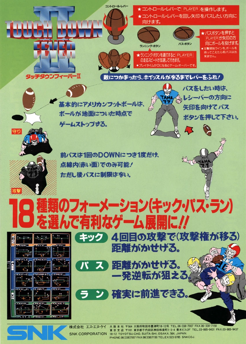 Capa do jogo Touch Down Fever II