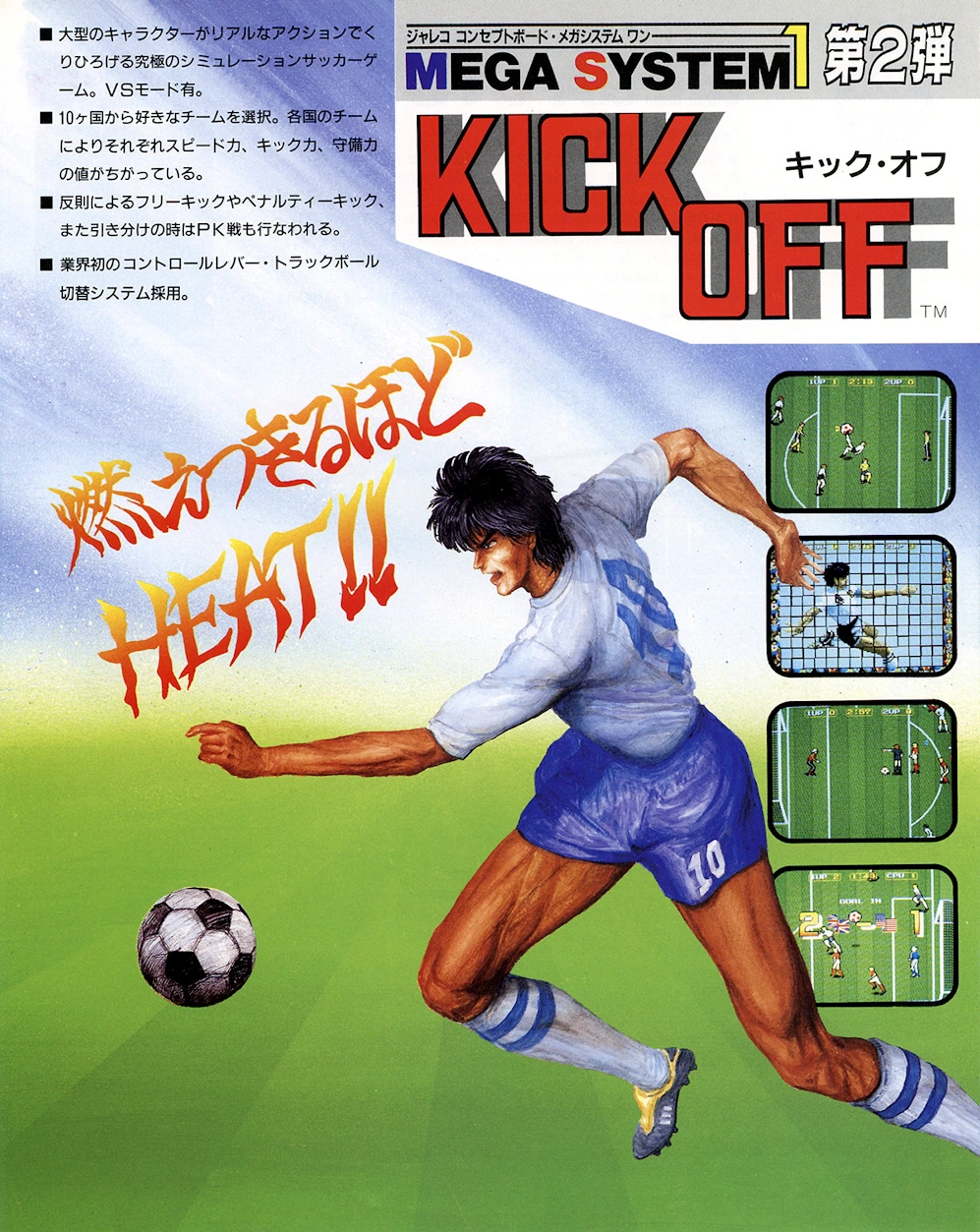 Capa do jogo Kick Off: Jaleco Cup